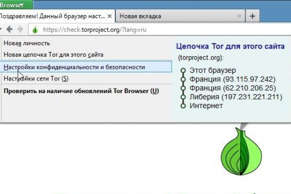 Как восстановить пароль кракен