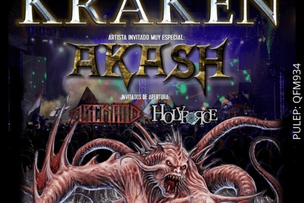 Kraken ссылка официальная
