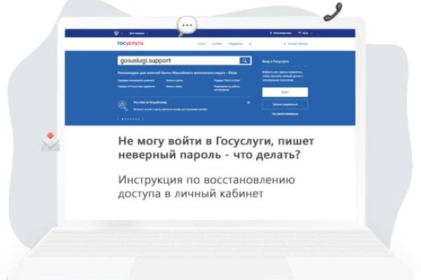 Восстановить доступ к кракену